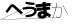CAPTCHA
